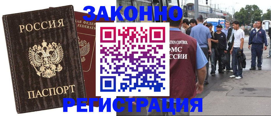 временная регистрация собственник в Карпинске