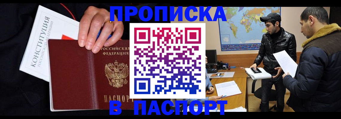 временная регистрация в квартире в Карпинске