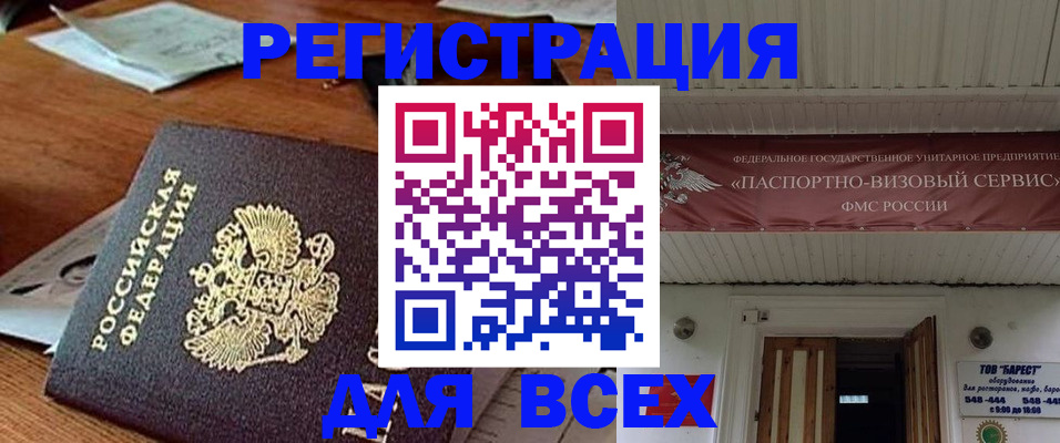 прописка от собственника в Карпинске