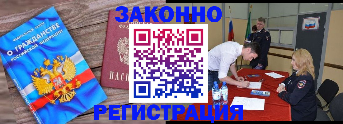 прописка для школы в Карпинске