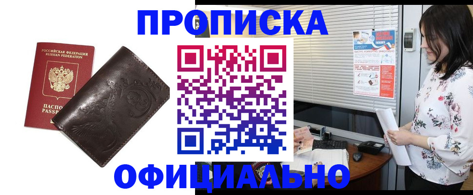 прописка 2025 в Карпинске