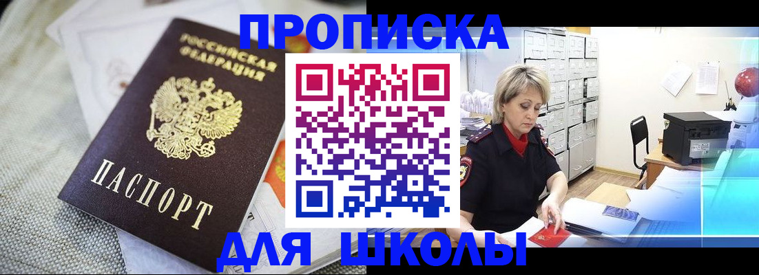 временная прописка в Карпинске